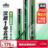汉鼎一号5代鱼竿超轻手竿7.2米台钓竿鲫鱼竿碳纤维手杆 7.2m小综合