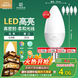 FSL佛山照明LED尖泡水晶灯泡节能灯泡5.5W小口E14黄光晶亮/星凡5只装