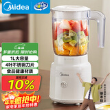 美的（Midea）榨汁料理机榨汁杯 多功能易清洗 家用小型搅拌机 打米糊果汁机婴儿辅食机MJ-WBL2507B