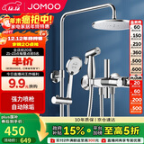 九牧（JOMOO）花洒淋浴花洒套装自动除垢增压喷枪淋浴器36484-526/1B-1