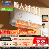 统帅懒人神机海尔出品 1.5匹超一级 变频冷暖新风空调挂机 舒适风 国家补贴以旧换新KFR-35GW/LXF1-1