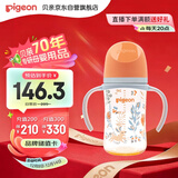贝亲（Pigeon）PPSU双把手防胀气奶瓶240ml 丛林小兔 M号奶嘴 3月+ AA218