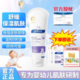 顺峰宝宝特润霜儿童婴儿保湿面霜精华霜新生儿秋冬滋润身体乳紫绿顺丰顺风 特润霜225克【送2g试用装*1+婴儿手口湿巾 +随机赠品】