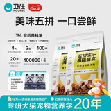 卫仕（NOURSE）五拼冻干狗粮鲜肉成幼犬通用粮泰迪金毛柯基比熊柴犬营养主食干粮 海陆盛宴犬粮4kg