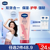 凡士林护手霜100ml护甲 滋润保湿持久留香男女士润肤 