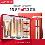 丸美套装 弹力蛋白凝时抗皱紧致洁水乳面霜礼盒 舒缓保湿化妆护肤品