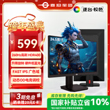 泰坦军团24.5英寸 260Hz超高刷新率 FastIPS硬件低蓝光HDR400广色域 旋转升降 PS5电竞显示器 P2510H PLUS+
