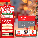 闪迪（SanDisk）1TB TF（MicroSD）内存卡 A1 U1 C10 至尊高速移动版存储卡 读速150MB/s 手机平板游戏机内存卡