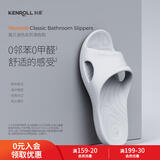 科柔（KENROLL）专利防滑拖鞋男女夏季室内宽松透气家居孕妇老人浴室防臭拖 鸽子灰 42-43 (265mm)