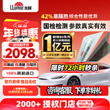 龙膜汽车贴膜防爆膜玻璃膜畅领80防晒隔热膜太阳膜车窗膜全车膜全国包施工国际品牌