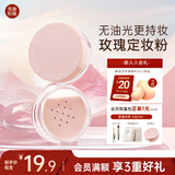 美康粉黛散粉定妆粉持妆控油不易脱妆定妆蜜粉饼 粉玫瑰2g  礼物