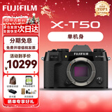 富士（FUJIFILM）XT50 X-T50套机 XM5 微单数码相机 直播视频Vlog4K 学生照相机 富士X-T50 黑色 单机身 官方标配