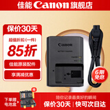 佳能（Canon） lp-e12原装电池 m50电池 适用M50二代 M200 M100 100d  相机锂电池 LC-E12C充电器简包【适用于LP-E12电池】