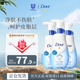 多芬（Dove）氨基酸洗面奶150ml*3 控油清洁补水保湿舒缓肌肤