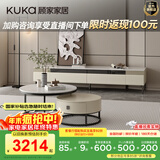 顾家家居（KUKA）简约岩板茶几角几圆形客厅家用现代7097 茶几+角几+7109电视柜