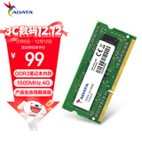 威刚（ADATA）4GB DDR3L 1600 笔记本内存 低电压版 万紫千红