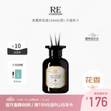 RE·CLASSIFIED【元旦礼物】调香室月落桂子150ml 经典室内藤条香熏无火挥发液