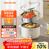 九阳（Joyoung）电煮锅电热锅泡面火锅宿舍小电锅电蒸锅寝室2.5L蒸煮一体蒸屉蒸笼电蒸锅HG25-G201S