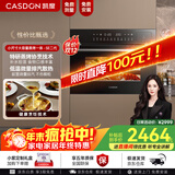 凯度（CASDON）嵌入式蒸烤箱二合一家用电烤箱蒸烤一体机SE二代 SR4520SA23-SE