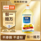 日清【保真菜籽油】低芥酸菜籽油 2.5L 食用油非转基因芥花籽油少油烟