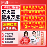 京玺 灭火器使用方法墙贴图示版夜光墙贴荧光标识牌消防警示牌 4件套