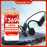 鲸语DF310儿童训练耳机骨传导游泳耳机专业无线开放式耳麦 IP68防水青少年教学运动耳机 训练耳机 绿色