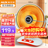 奥克斯 小太阳取暖器电暖器家用电暖气桌面烤火炉取暖气电暖风机电热器取暖炉加热器炭纤维管发热 【升级加大摇头】900W+2档调节+直径500MM