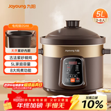 九阳（Joyoung）电炖锅 电砂锅 电炖盅 炖汤盅煲汤锅多功能锅 紫砂锅 燕窝炖盅 煮粥神器 熬粥锅 5L容量05AK