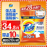 汰渍净白去渍洗衣粉10斤装 强效去渍 持久留香 大袋批发非皂粉家庭装