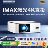 MRMO K8白天家用智能投影仪 家庭影院4k解码超清密闭会议室办公卧室投墙手机投屏电视投影机一体机 密闭式智能对焦校正（支持鸿蒙华为苹果安卓手机投屏）