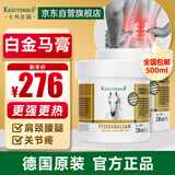 德国马膏白金马膏强效版马油膏七叶庄园马栗按摩膏原装进口500ml