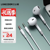 兰士顿 电脑耳机有线双插头双孔带麦克风 笔记本台式机电竞K歌游戏直播语音二合一 V6双插头-2M白色