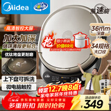 美的（Midea）电饼铛 家用双面加热煎烤机烙饼电煎饼锅34大尺寸加深烤盘上下盘可拆洗早餐机烤肉电饼档JKE3478