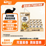 OATLY噢麦力 麦香味燕麦奶年货送礼 高钙植物饮料早餐奶200ml*12瓶箱装