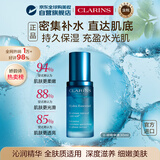 娇韵诗Clarins沁润精华液30ml锁水保湿抗老水光肌护肤品生日礼物女
