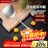 美厨（MAXCOOK）锅铲炒铲 304不锈钢铲子 花梨木加厚炒菜铲 MCCU002