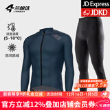 兰帕达5~10°秋冬骑行服男公路自行车骑行长袖上衣防风抓绒保暖外套静寂 月野外套+防风抓绒长裤 L （120-139斤）