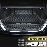 端目专用于 凯美瑞后备箱垫 25 26款 九代八代 凯美瑞 尾箱垫子 黑米