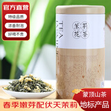 春上早茉莉花茶  2025新茶特级飘雪浓香型茉莉毛尖四川花茶叶散罐装125g