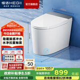 恒洁（HEGII）轻智能马桶 中小户型虹吸式低压劲冲抗菌离座自动冲一体机坐便器 *【金榜爆款+脚感冲水】白精灵HQ521 305/300mm （适用290-390mm）