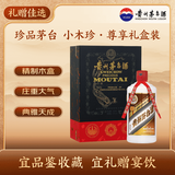 茅台小木珍 酱香型白酒 53度 500ml 礼盒装