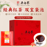 吴裕泰红茶双室袋泡茶包100g盒装办公室茶包下午茶奶茶原料独立包装50包