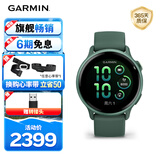 佳明（GARMIN）Active6雾松绿心率跑步游泳时尚运动智能手表生日礼物