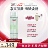 优色林祛痘调理水 控油清痘肌肤温和油痘肌舒缓保湿水礼物热门商品200ml