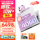 七彩虹隐星P15 游戏本 50系满性能独显 40系独显直连高刷 学生设计 软件编辑笔记本电脑 满血电竞笔记本 P15:I7-13620H/RTX4060 雾屿白 *性价比推荐 【16G内存 512G固