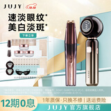 JUJY眼部美容仪按摩仪微电流美眼仪提拉紧致脸部神器淡化黑眼圈去眼袋导入仪送老婆女生【情人节礼物】 【消除黑眼圈淡斑套装】4.0美眼仪+牛奶光