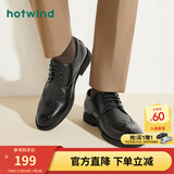 热风秋季新款男士休闲皮鞋增高韩版商务雕花布洛克正装鞋潮 01黑色H43M0732 41