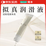 冈本（OKAMOTO）人体润滑液before 水溶性润滑油润滑剂55g 夫妻成人房事情趣用品