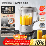 苏泊尔（SUPOR）【国家补贴】轻音破壁机 家用破冰碎冰榨汁机豆浆机1.75L大容量3-5人适用变频轻音触控彩屏 SP601R