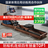 麦瑞克（MERACH）划船机家用水阻磁控室内运动健身器材智能调节可折叠MR-950R7ZH